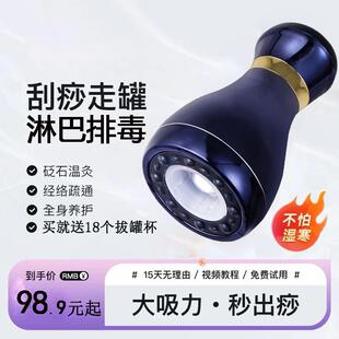 电动砭石多功能刮痧仪器拔罐一体机家用疏通经络刷全身通用美容院