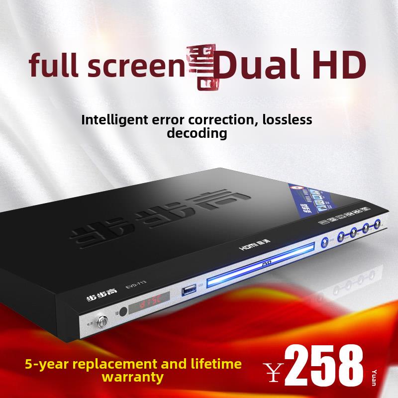 步步高DVD播放机家用全格式DVD影碟机蓝光VCD高清EVD儿童CD光盘