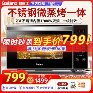 Galanz/格兰仕 G90F23CSXLVN-R6(B3)格兰仕变频微波炉微蒸烤一体