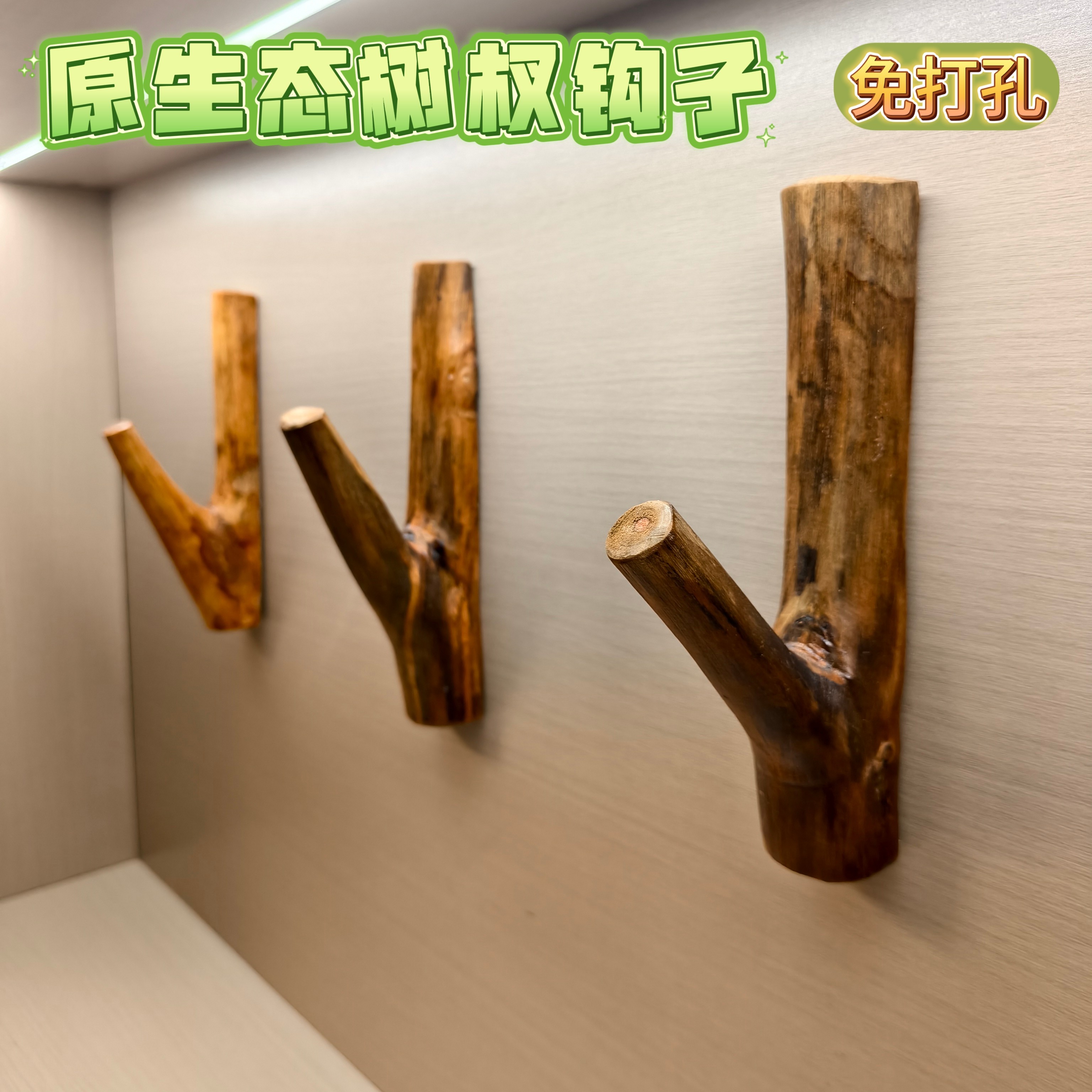 原木树杈挂衣钩门后挂衣架墙上壁挂式挂钩免打孔创意个性衣帽钩子