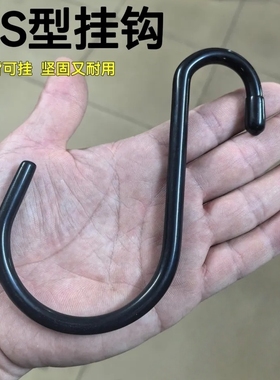 金属实心S型挂钩超大号挂吊钩五金工具收纳钩子多功能挂杆铁勾子