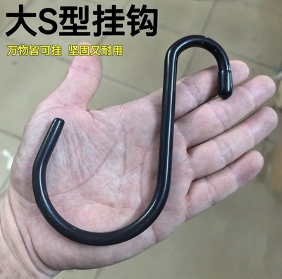 金属实心S型挂钩超大号挂吊钩五金工具收纳钩子多功能挂杆铁勾子