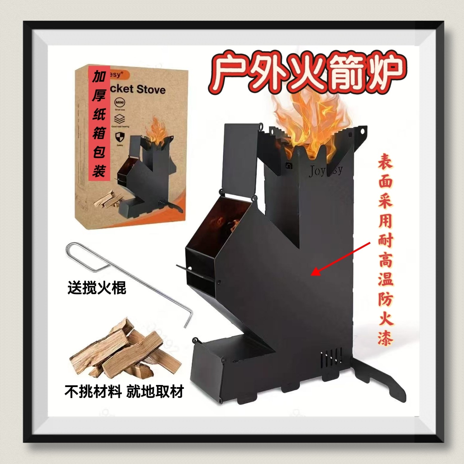 户外野营柴火炉野外小型柴火灶便携式火箭炉露营钓鱼旅行烧柴炉子