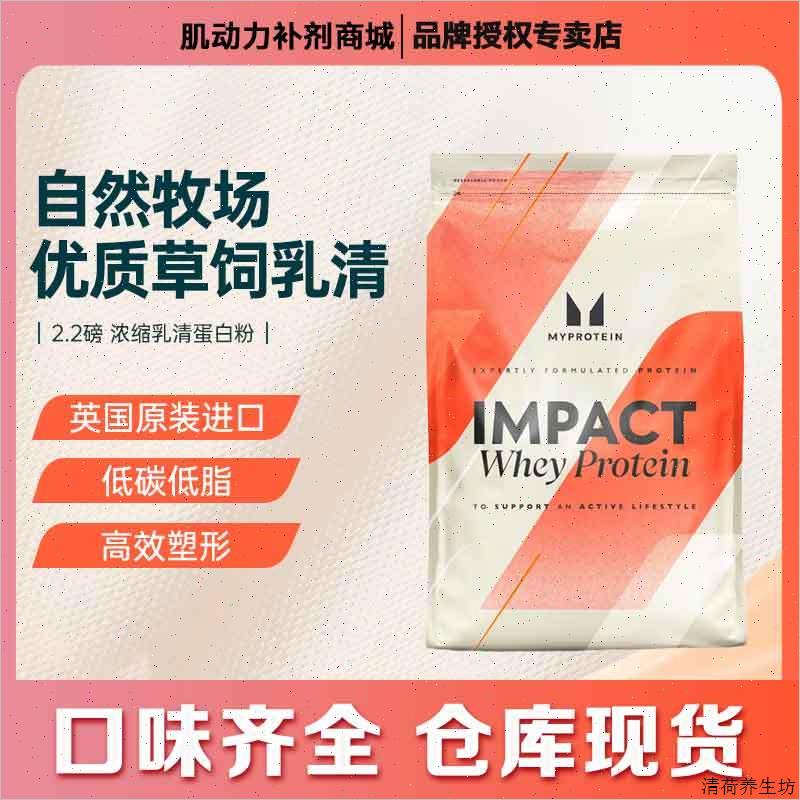 Myprotein原装进口5.5磅熊猫乳清蛋白粉蛋白质乳清健身增肌己能*