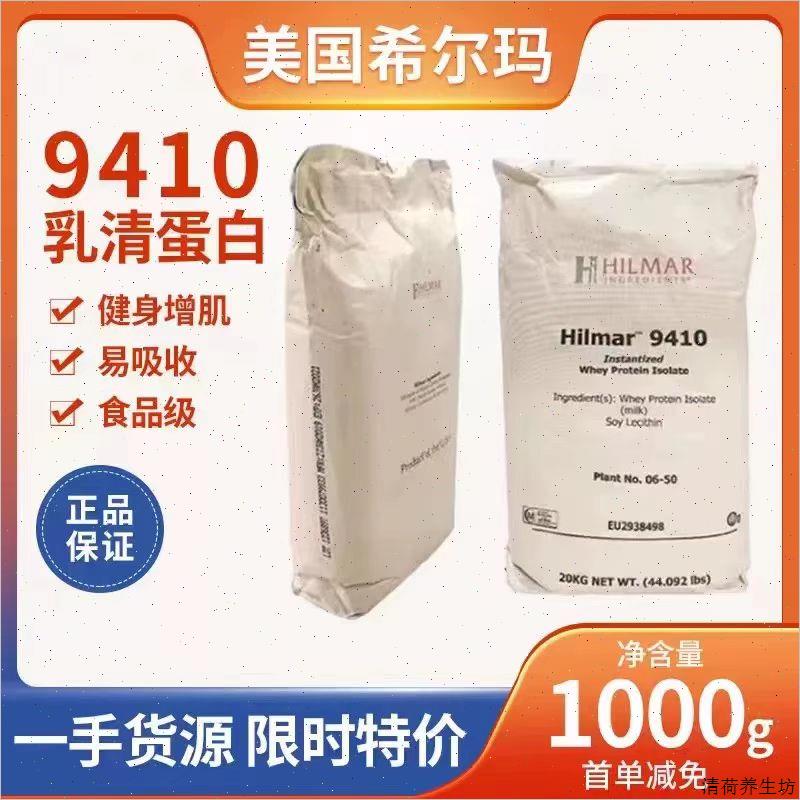WPI90分离乳清蛋白粉健身增肌粉美国进口WPC80浓缩低脂高蛋白质*