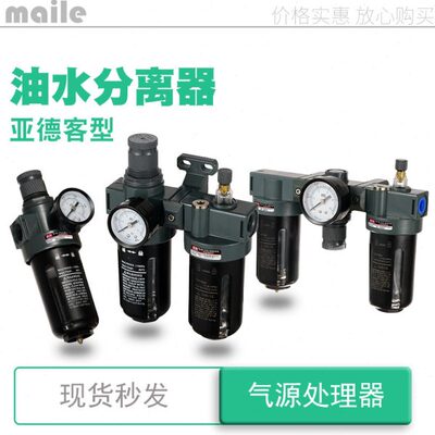 亚德客型气源处理过滤调压bc油水分离器bfc  br2000a 3000bfr4000