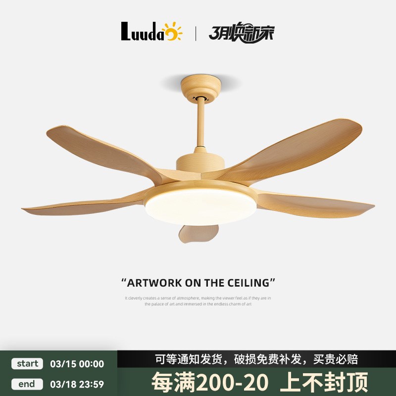 中山灯具简e约现代风扇灯餐厅吊灯奶油风原木饭厅餐桌静音电扇吊