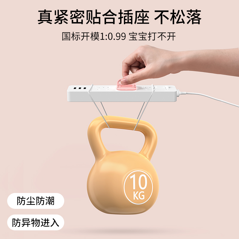 插座保护罩儿童防触电堵插板插孔安全塞宝宝电源开关套插头插销盖