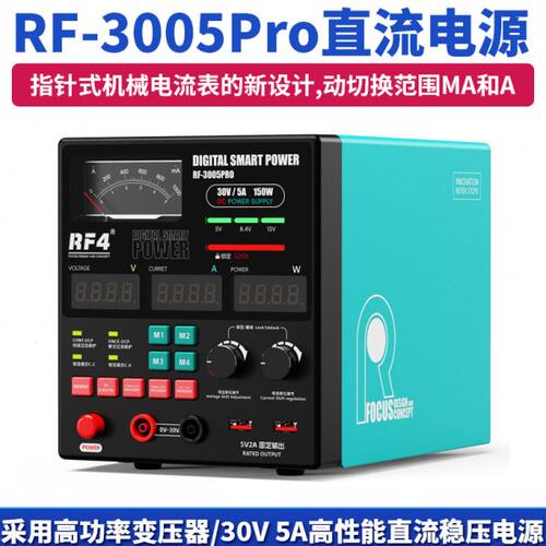 RF4 3005D 3005PRO电源表 手机维修数显直流稳压电源电流表30V 5A