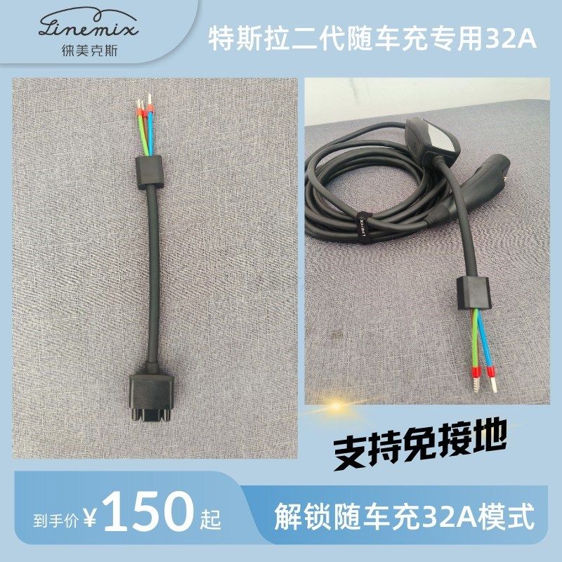 特斯拉32A插头 32A免接地随车充插头