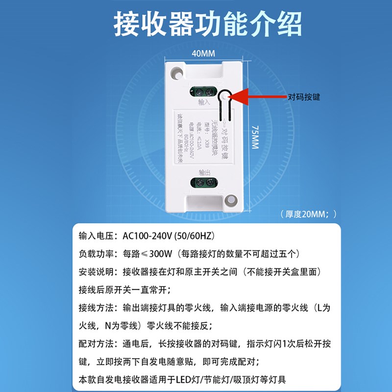 自发电无线遥控开关家用接收器220V自发电随意贴双控面板控制器