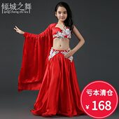 儿童团体大摆比赛演出服RT015 少儿肚皮舞表演服 倾城之舞 新款