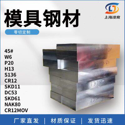 模具钢DC53淬火60-62HRC冲子料现货 200*200真空热处理研磨材料
