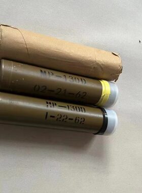 HY-10W HY-20W MP-130 Y-50H20万烛光红外源靶曳光管（5个起售）