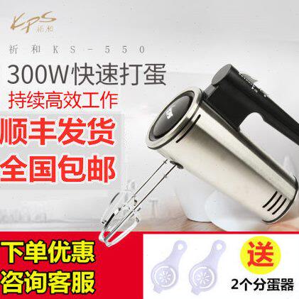 祈和KS-550电动打蛋器 家用搅拌器手持打奶油打蛋机商用大功率