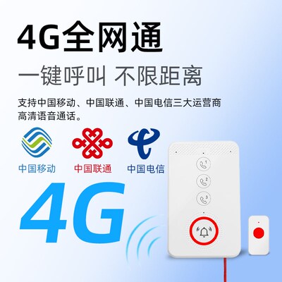 老人报警器一键语音呼救家用床头卫生间紧急SOS求救远程呼叫按钮