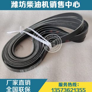 潍柴12M55G2535博杜安柴油发动机1001318212多楔带6PK1046皮带