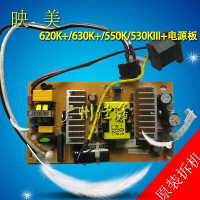 映美FP538K/530KIII+/620K+/630K+/312K/612K/512/317/319K电源板