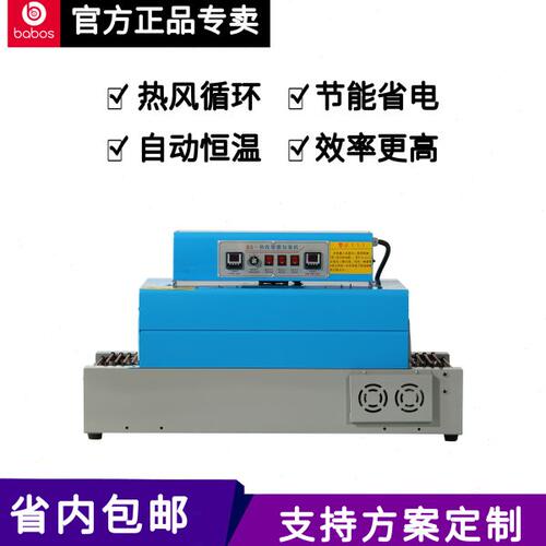 远红外电热收缩膜包装机全自动餐具小型过塑机大型塑封机省内包邮