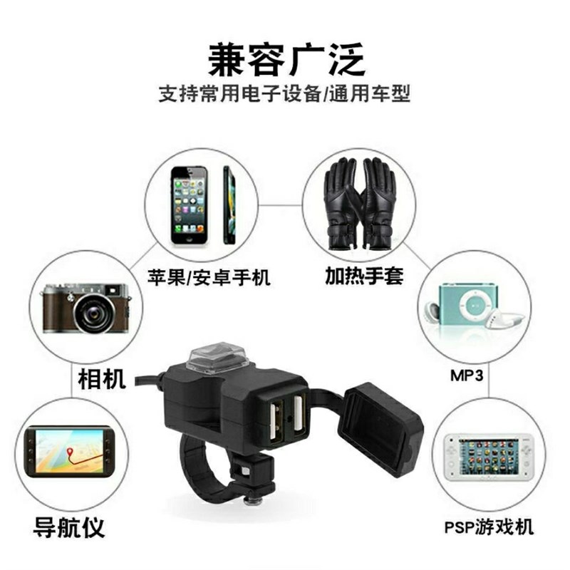 电动摩托车手机充电器超级快充12-24V通用转5V三轮车载充防水快充