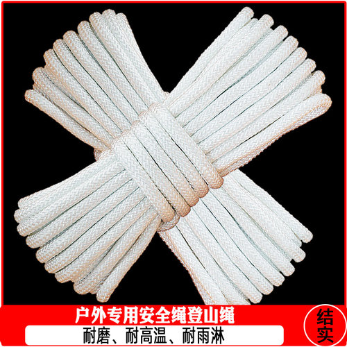 软尼龙绳子货车捆绑绳耐磨户外登山绳逃生绳吊篮绳安全绳船绳锚绳