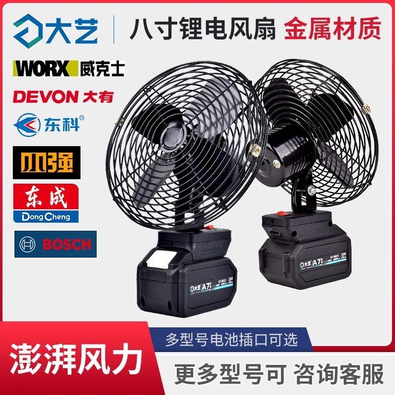 充电式锂电风扇8寸小型大风力家用无线户外露营钓鱼便携式蓄电池