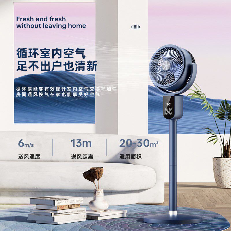 纪迈家用空气循环扇落地扇全铜电机大风力电风扇遥控摇头立式电扇
