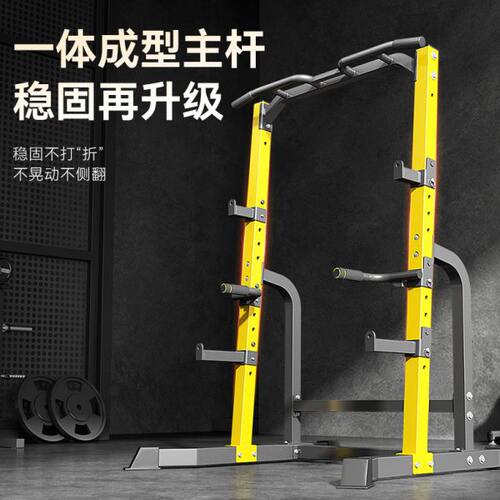DONIUZ室内单杠引体向上器多功能一体单杆架双杠卧推组合训练器材