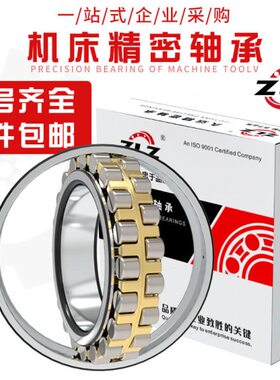 哈尔滨机床轴承 NN3036K/P5W33 NN3038K/P5W33 NN3040K/P5W33