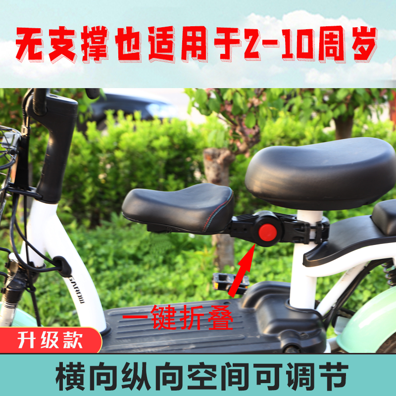 电动车儿童e座椅前置电瓶车婴儿粗管坐椅踏板车快拆可折叠宝宝坐