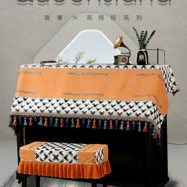 北美风钢琴罩钢琴半罩简约防尘北欧风轻奢盖布装饰电钢琴 两件套