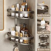 卫生间置物架免打孔浴室三角架子壁挂墙上转角厕所洗漱台收纳挂架