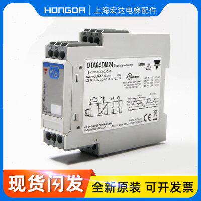 适用蒂森电梯温度保护继电器/扶梯DTA04DM24热保护相序继电器佳乐