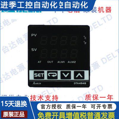 台达温控器 DTK4848C01/R01/V01/C12/R12/V12温控表DTK4848V02