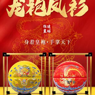 礼盒装 狂迷龙袍凤衫 篮球黄色7号刻字定制生日礼物红色室内外蓝球