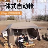 防雨遮阳全自动速开屋脊便携13户外折叠露营野营装 备两室一厅帐篷