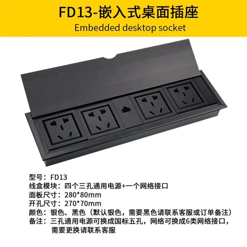 多媒体桌面插座嵌入式会议桌办公桌插座台面 USB多功能隐藏信息盒
