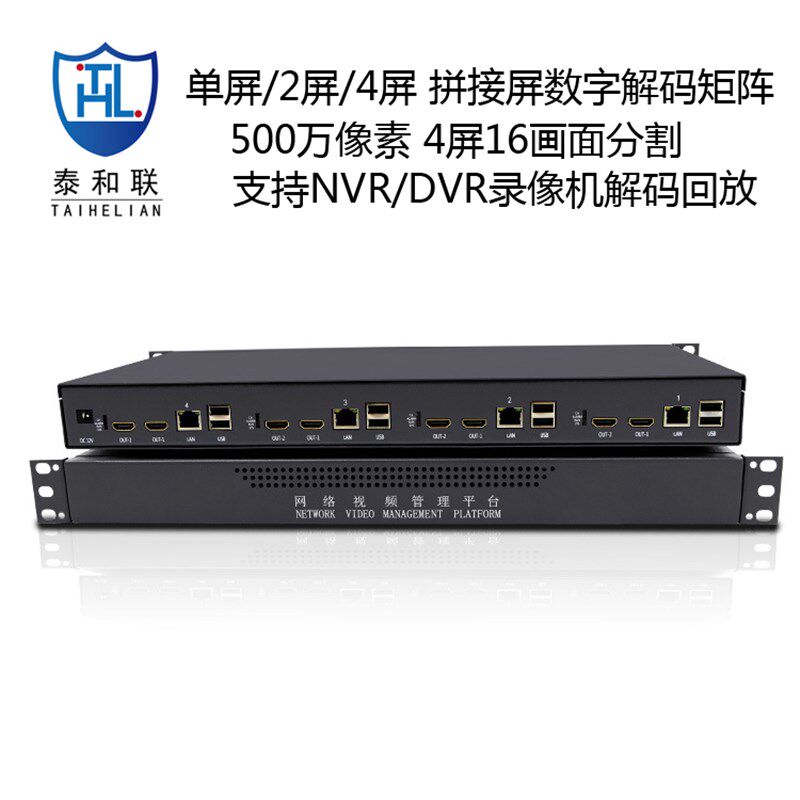 金三立48/52路高清影片解码拼接控制器 ST-NTMS-SF48 /SF52-M全新