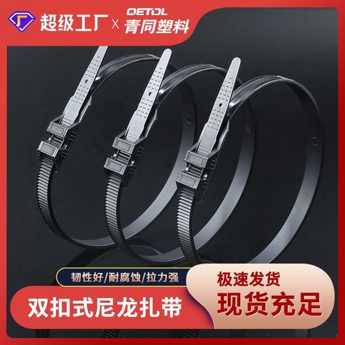 厂家耐高温尼龙塑料扎带双扣扎带9*265*360加厚 自锁式束线带