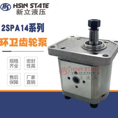 高泰克环卫垃圾压缩箱油泵 2SPA14D-V 2SP140中转站垃圾站齿轮泵
