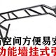 韦步家用商用墙挂式 引体向上多功能墙挂训练器健身训练引体向上