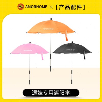 AMORHOME餐椅类、推车类、推车类等各种配件集合。图片