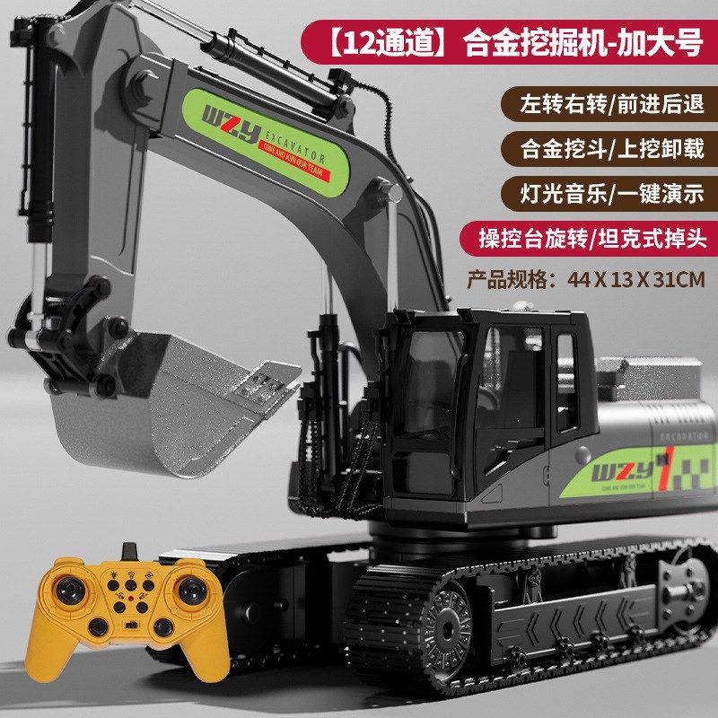 遥控挖掘机男孩合金电动儿童玩具大型仿真挖土勾机遥控车模型礼物,玩具/童车/益智/积木/模型,电动/遥控车,淘宝优惠券,粉丝福利购,淘宝优惠卷