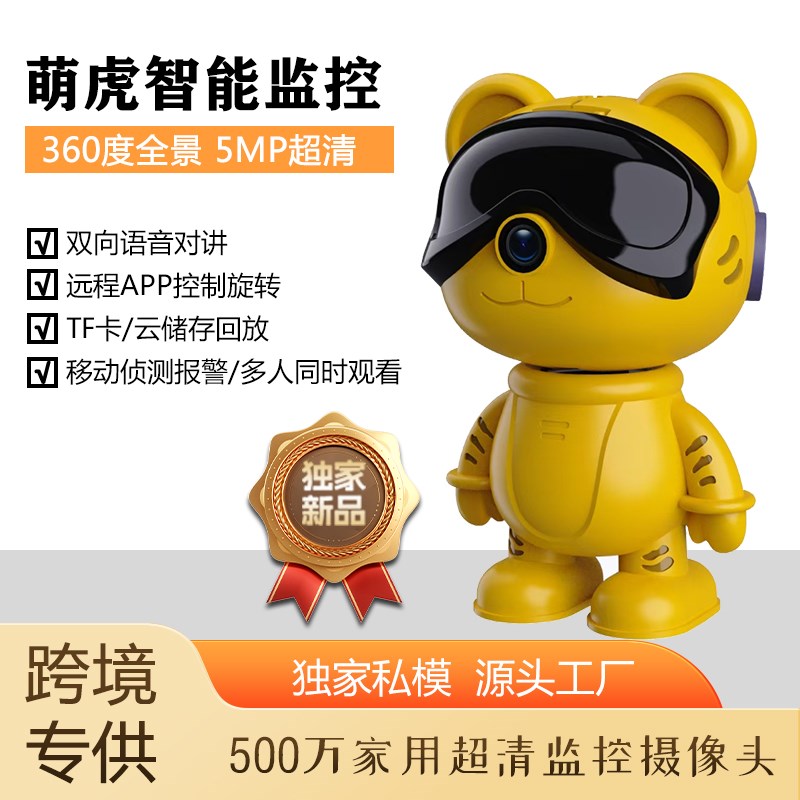 360全景监控摄像头无线5Gwifi摄像头手机远程家庭用室内高清监控