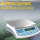 30B pris普瑞逊JS 15B 06B 高精度工业电子秤计数天平桌秤 03B