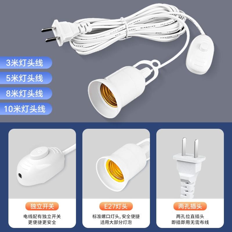 带开关线led灯泡家用带插头插座e27螺口节能超亮悬挂式户外照明灯