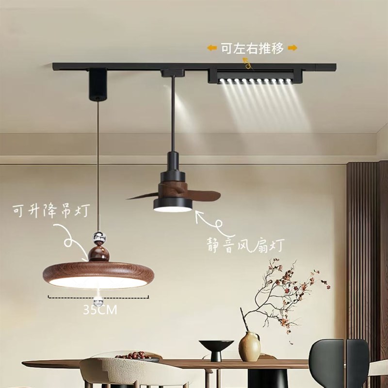 中古风餐厅吊灯可升降p轨道复古胡桃木纹风扇灯全光谱餐桌吧台吊