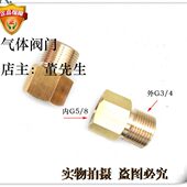 变径转换头 8大小转换头 6分转换接头 4转内丝5 转换接头外G3