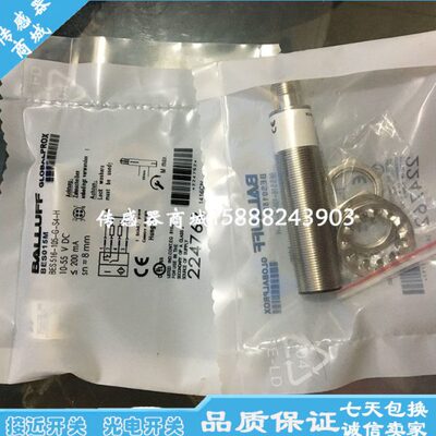 全新巴鲁夫接近开关传感器BES 516-105-BO-C-05/BR BES04H5感应器