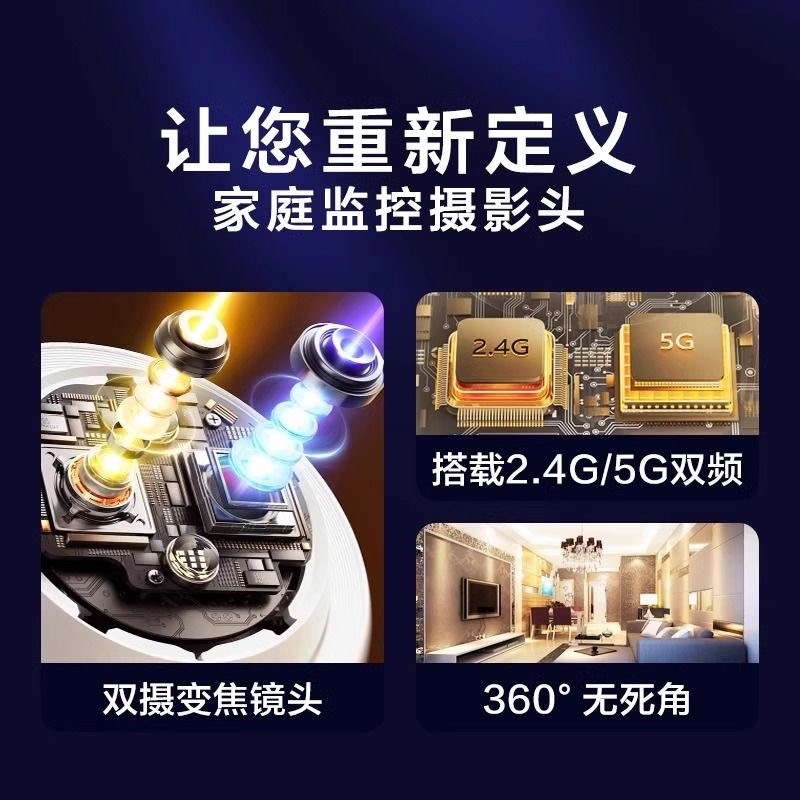 摄像头监控器双画面可通话360度无死角手机远程家用客厅无线wifi